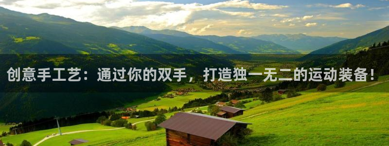 fb体育娱乐代理怎么样:创意手工艺:通过你的双手,打造独一无